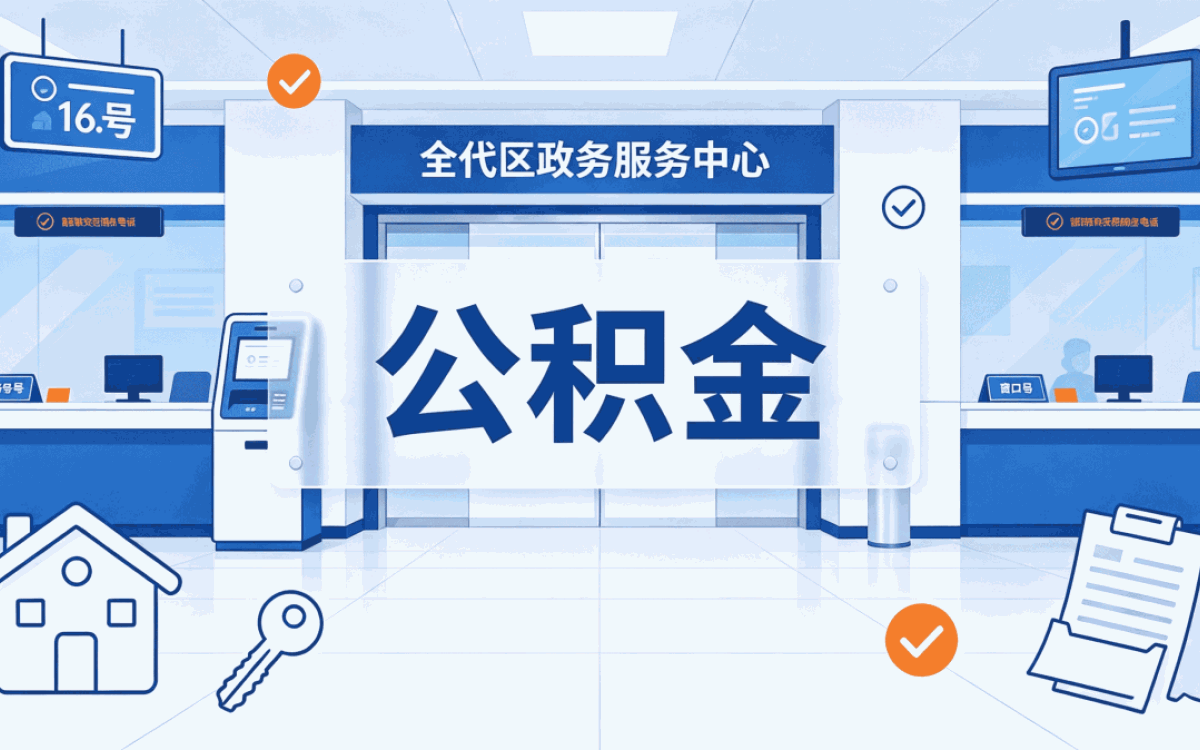 南宁公积金怎么提取最简单方法行不行